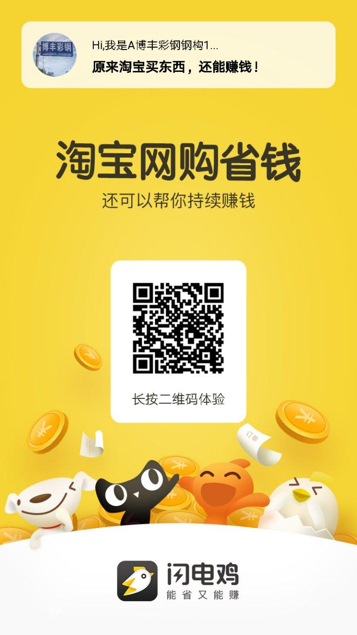 闪电鸡的注册任务 验收样图1