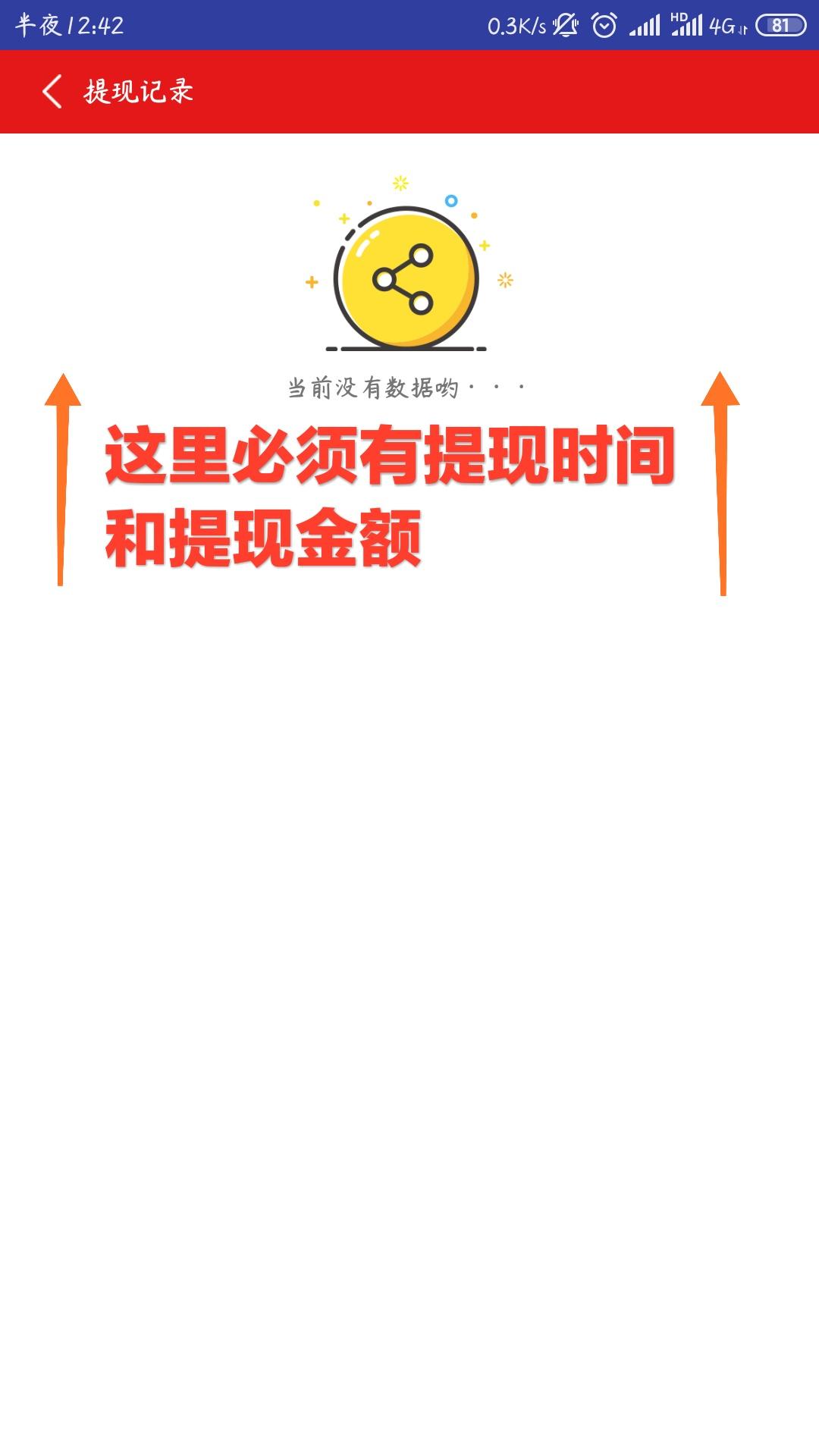 自提三元以上，无需绑卡 验收样图1