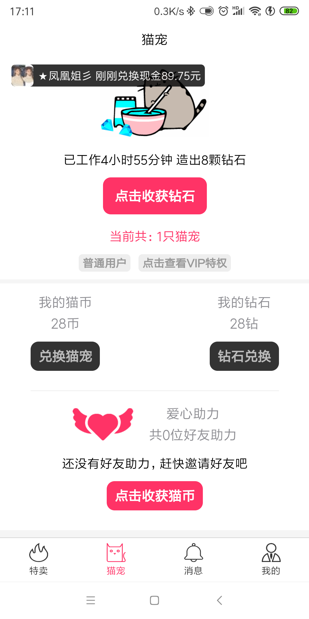 123的注册任务 验收样图1