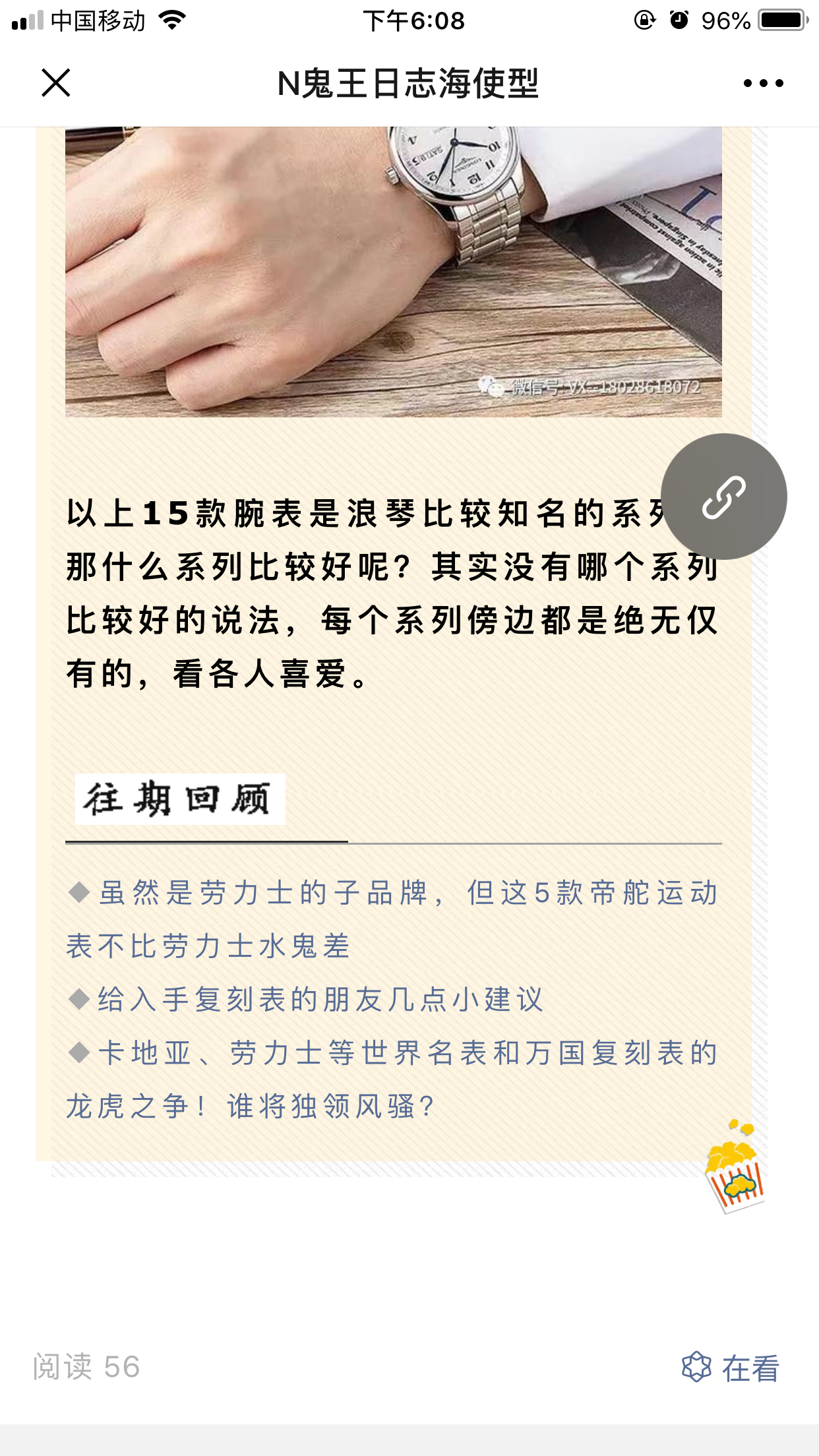 浪琴2 验收样图3