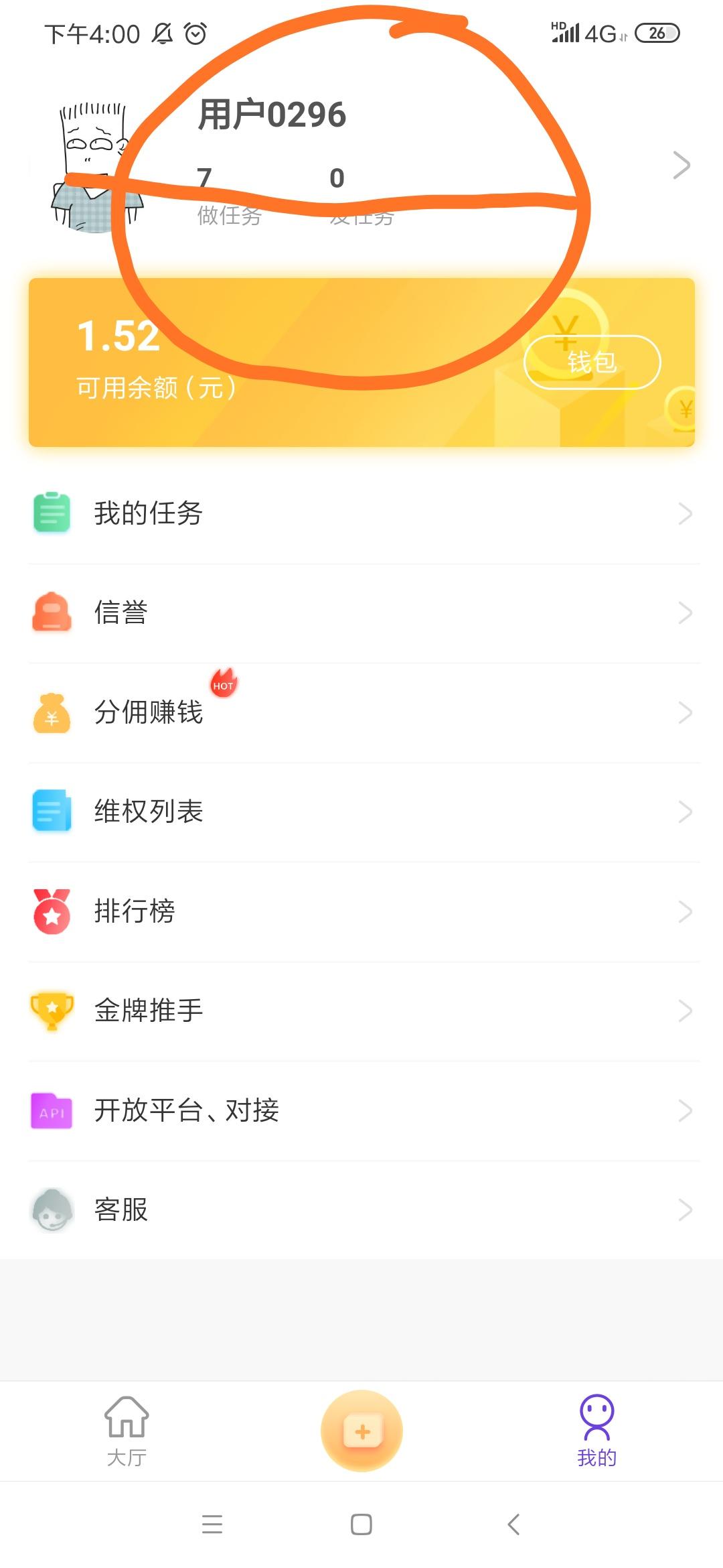 简单注册，赚零花钱。推荐此... 验收样图1