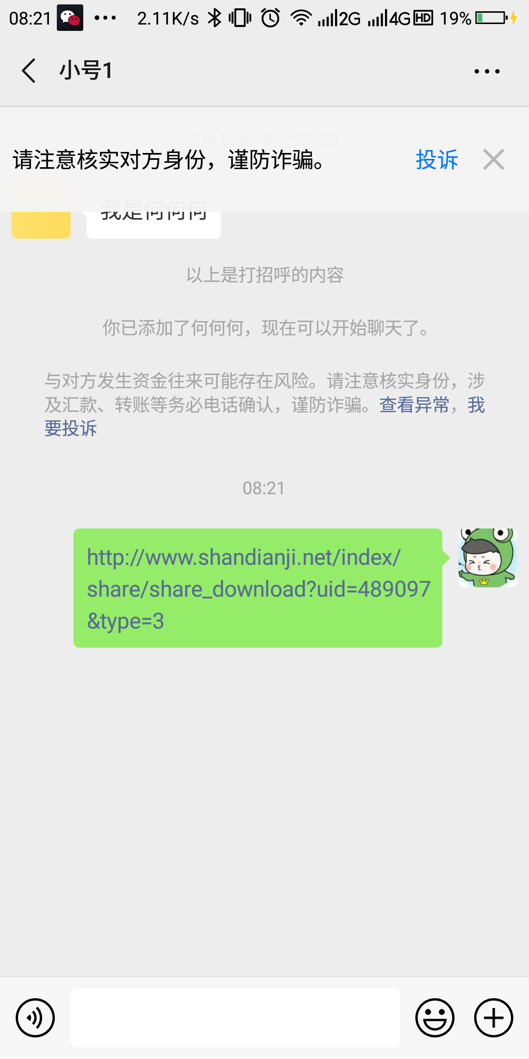 简单的点击任务 步骤图1