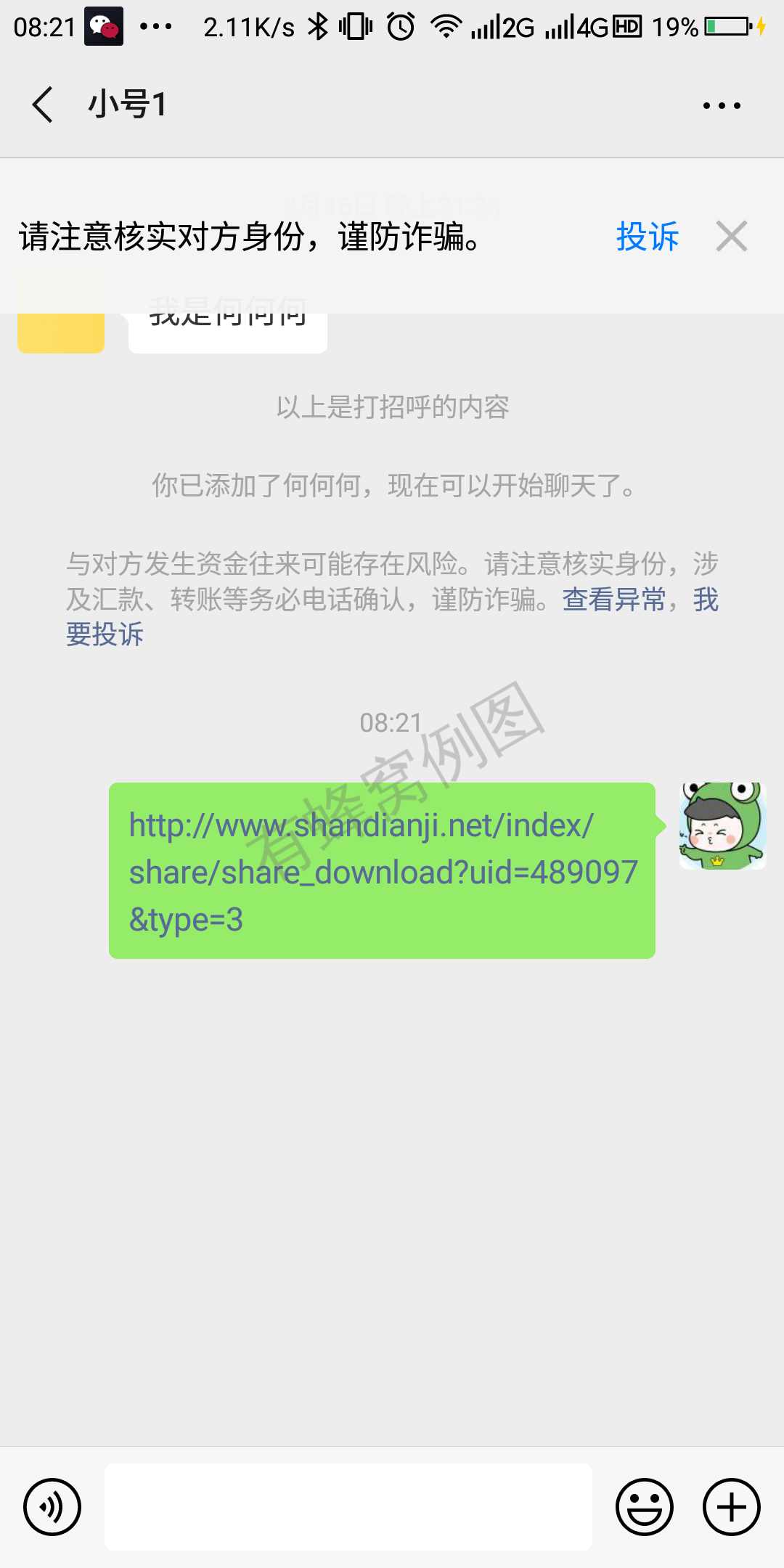 简单的点击任务 步骤图1