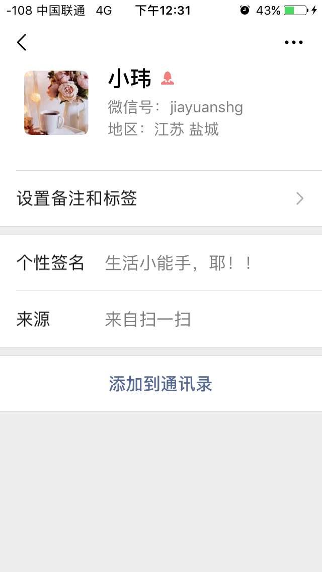 吉天平的关注任务 验收样图1