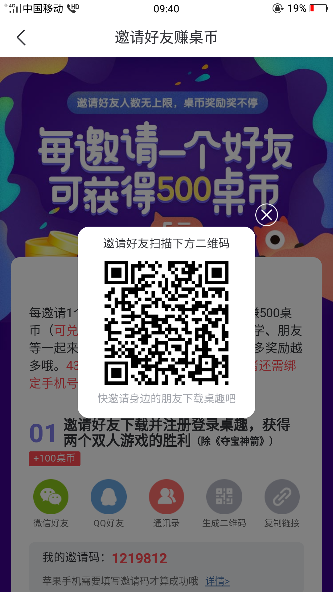 三分热度 步骤图1