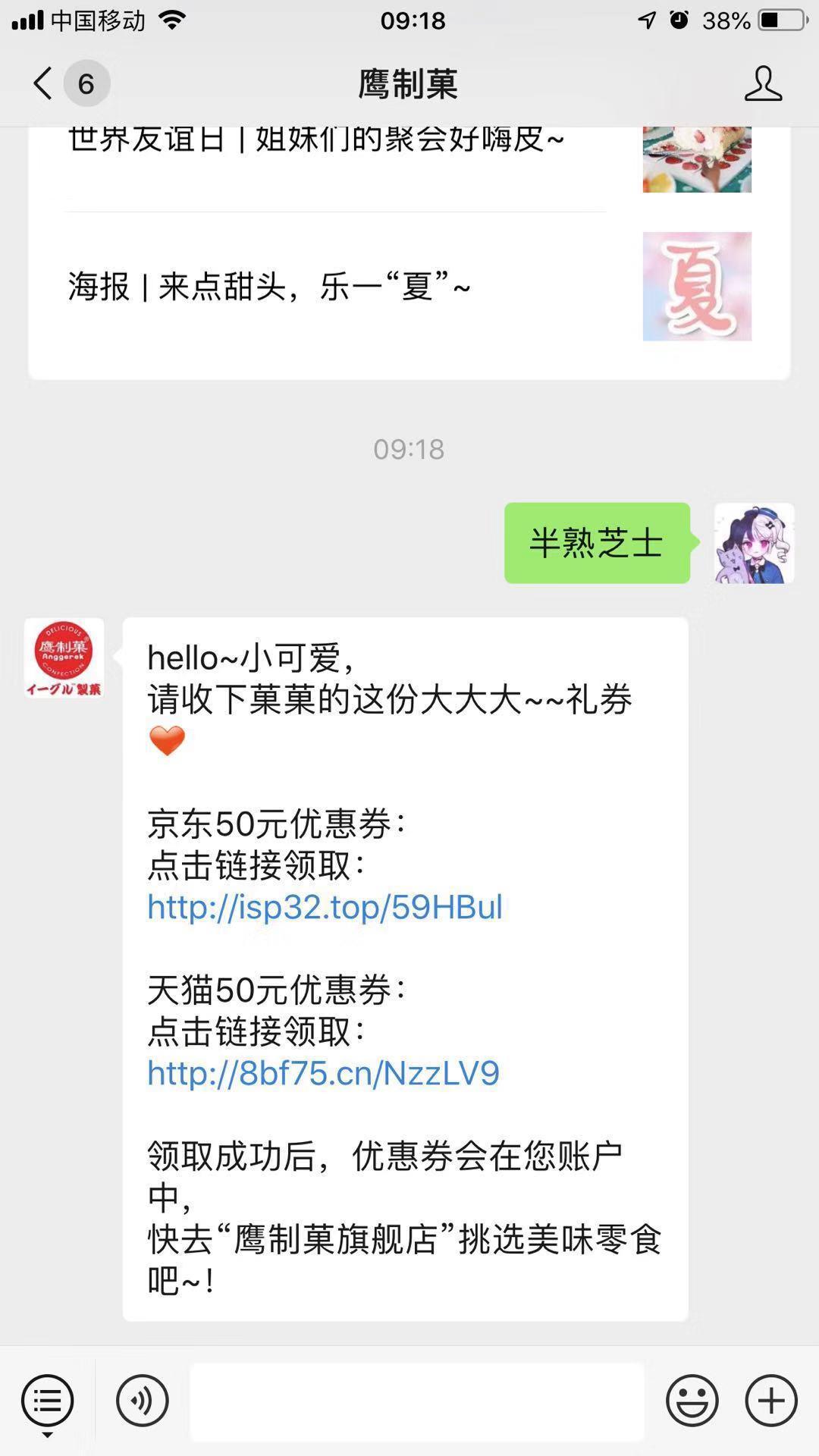 简单关注任务 验收样图1