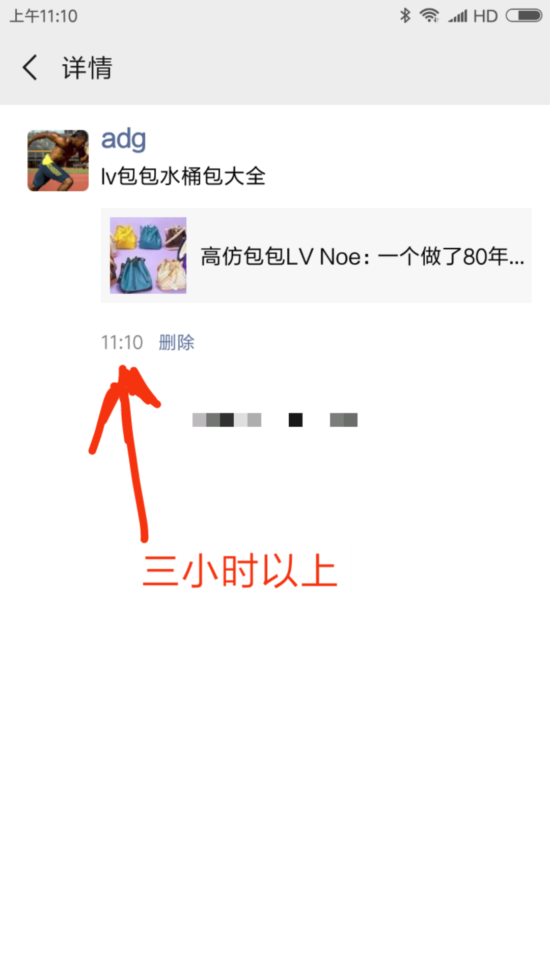 简单转发任务 验收样图3