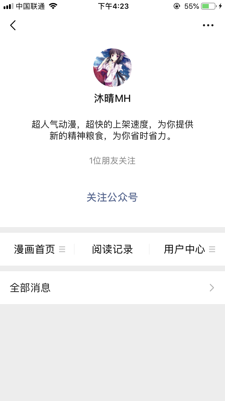 公众号关注任务 验收样图1