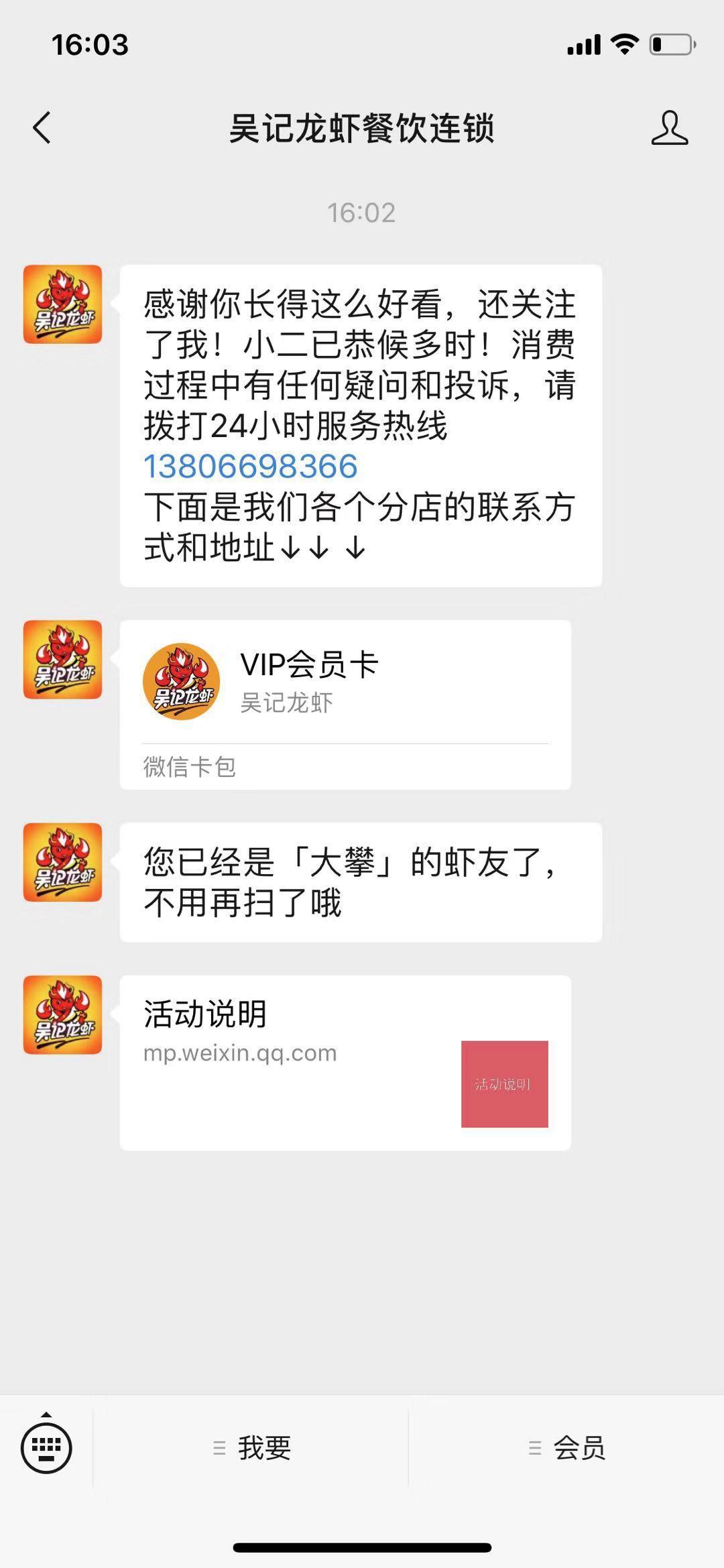 13706677469的关注任务 验收样图1