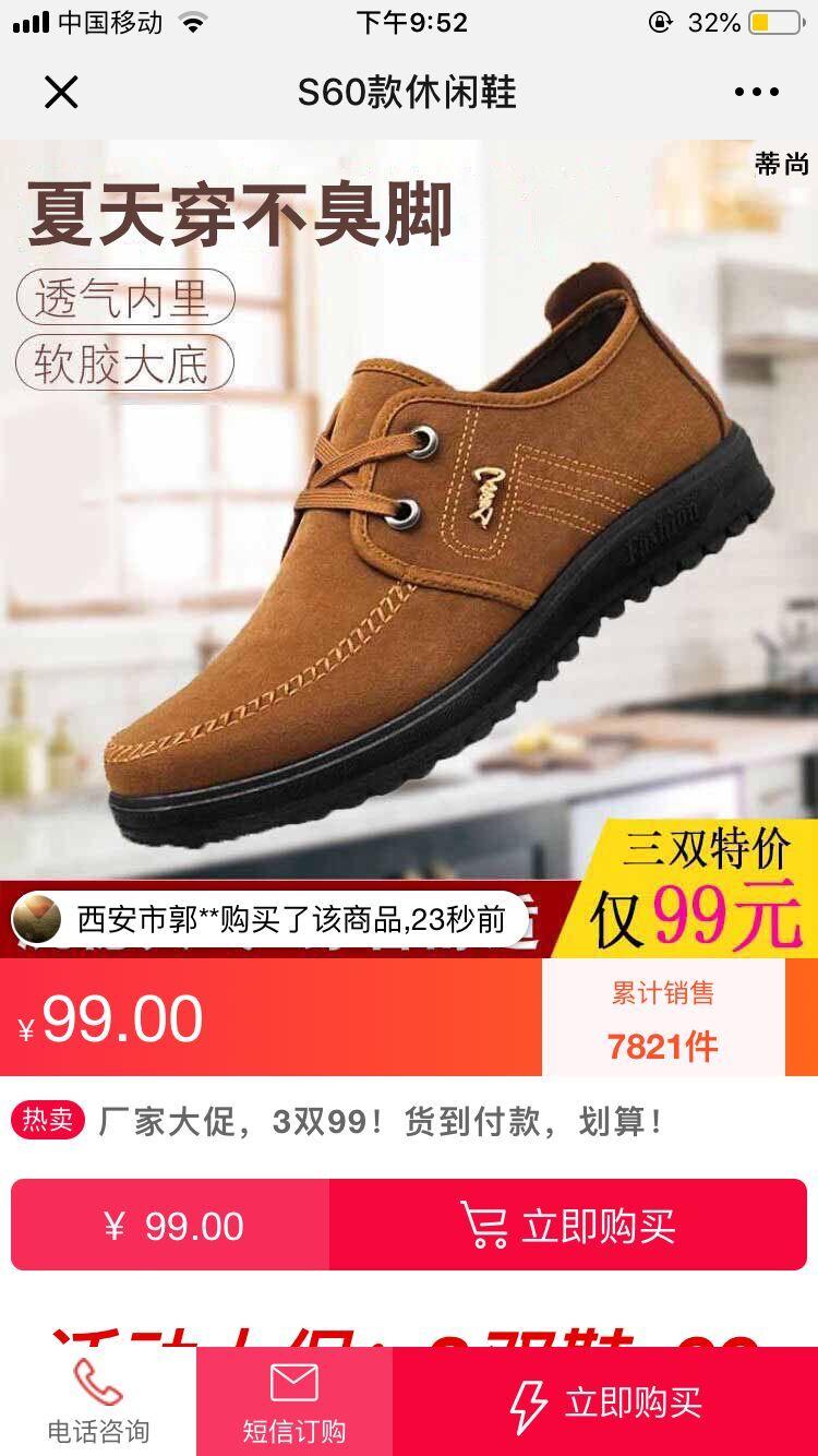 点击任务 简单操作 验收样图2