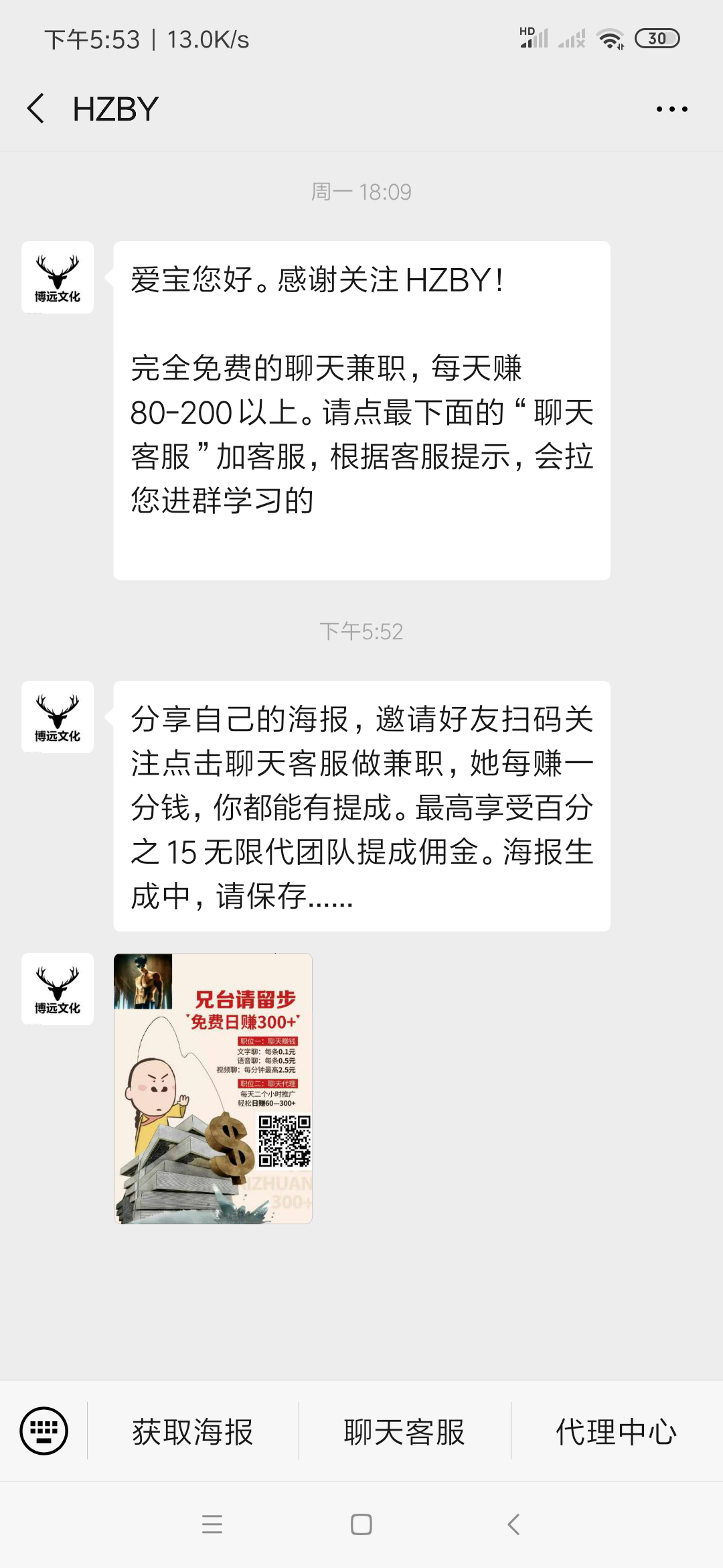 关注公众号 秒通过 验收样图1