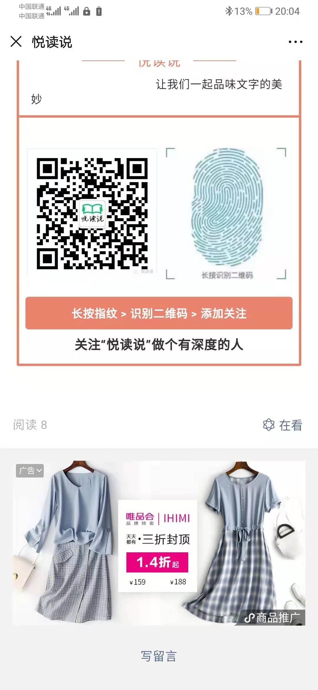 简单广告点击任务 验收样图1