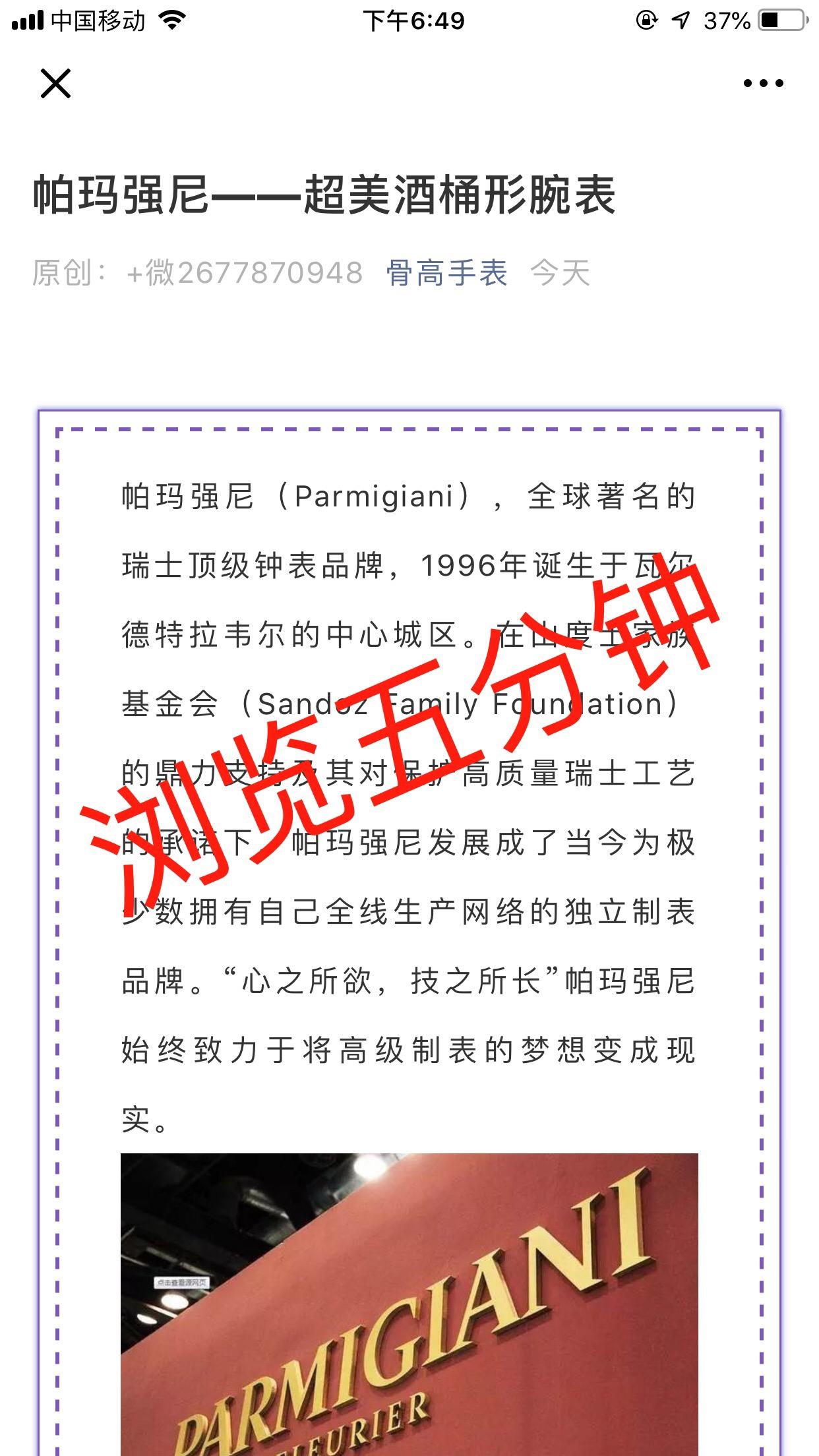 帕的自由任务 验收样图2