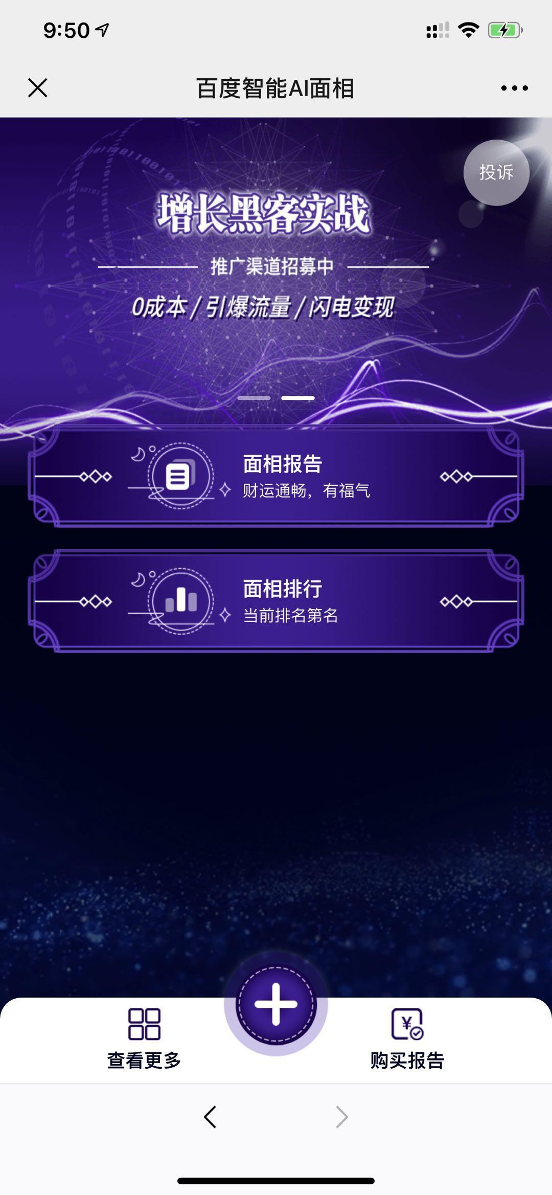 创业思维的关注任务 验收样图2