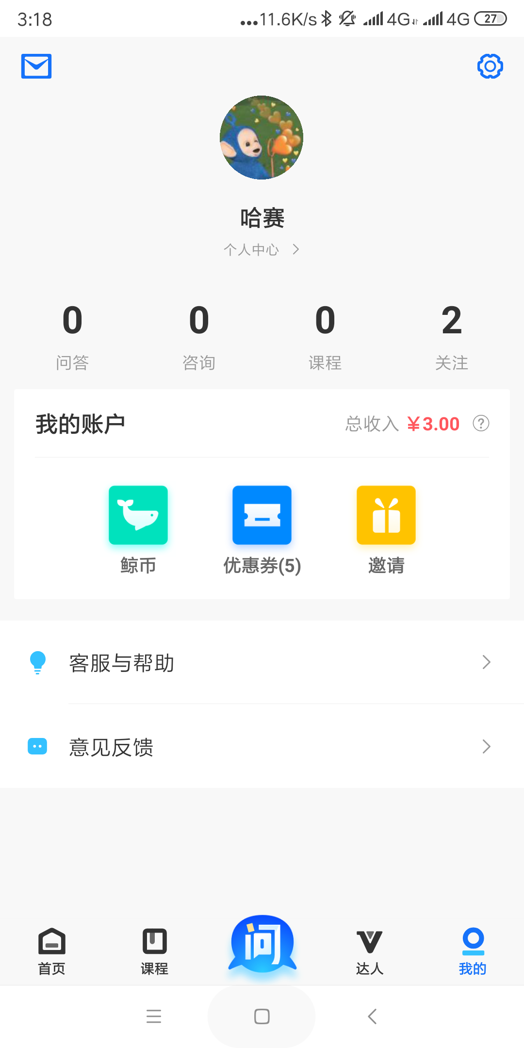 超简单任务 验收样图1