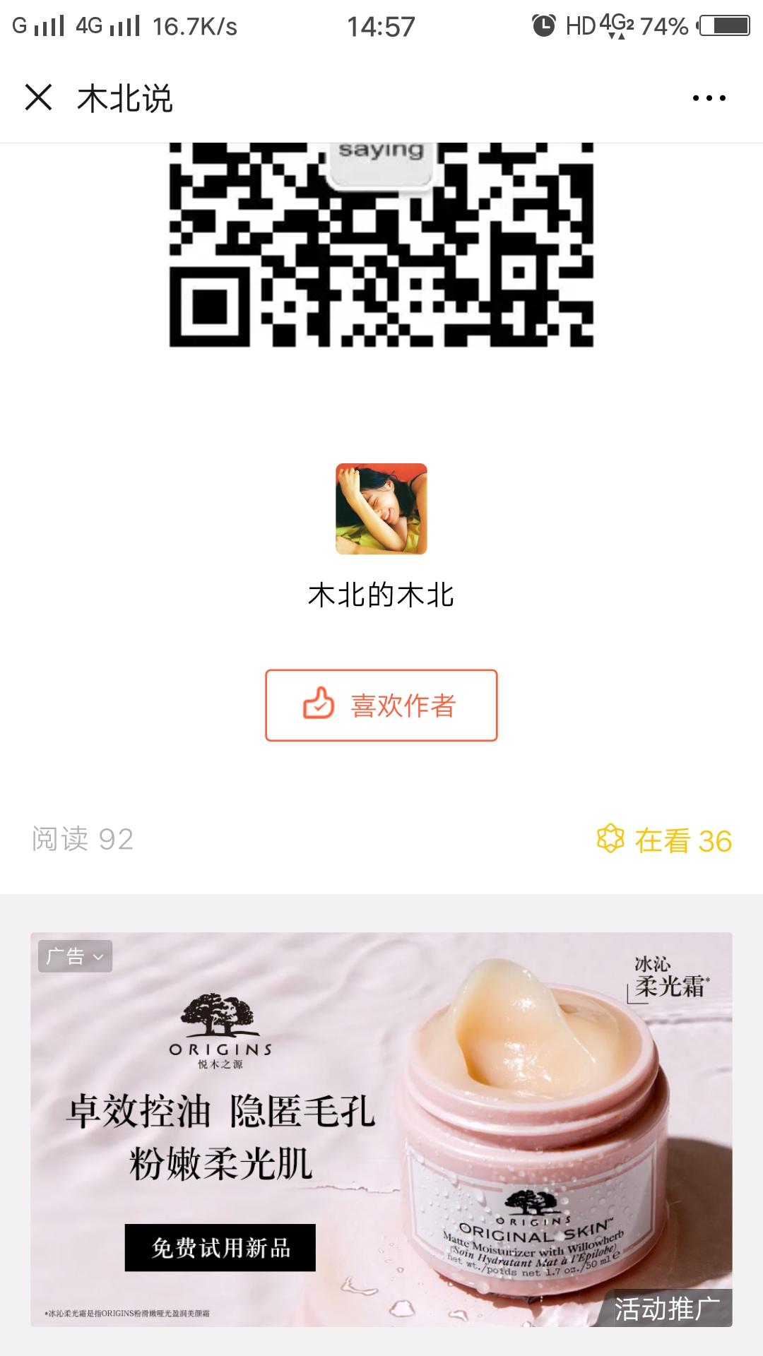 简单关注点赞浏览人物如长期合作公众号留言 验收样图1