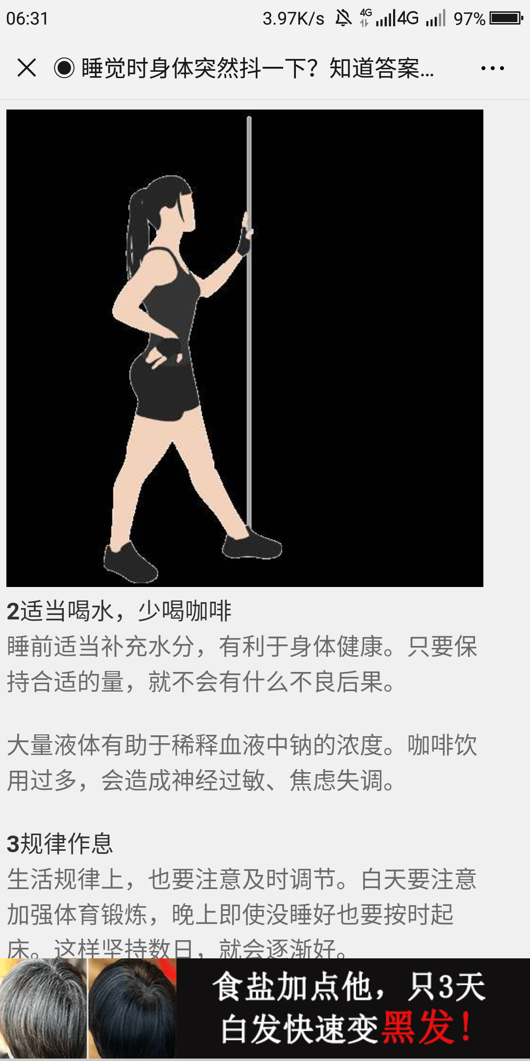 天使的点击任务 验收样图1