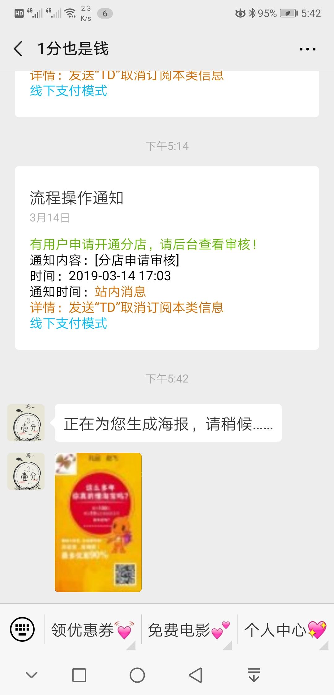 礼品赵飞的关注任务 验收样图1