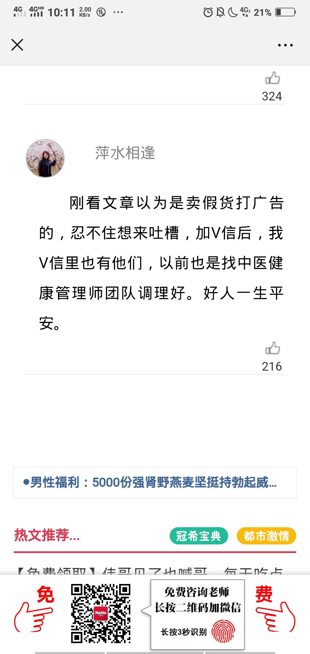 阅读文章 验收样图1