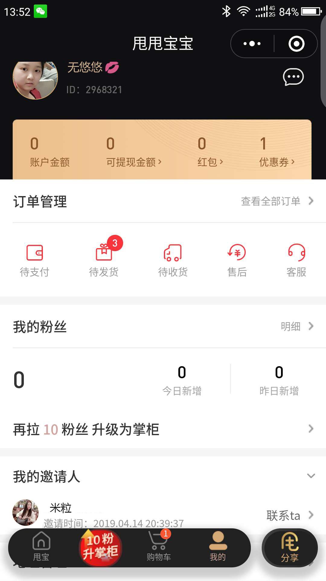 扫小程序码登陆即可的简单任务2，扫过的不用来 验收样图1