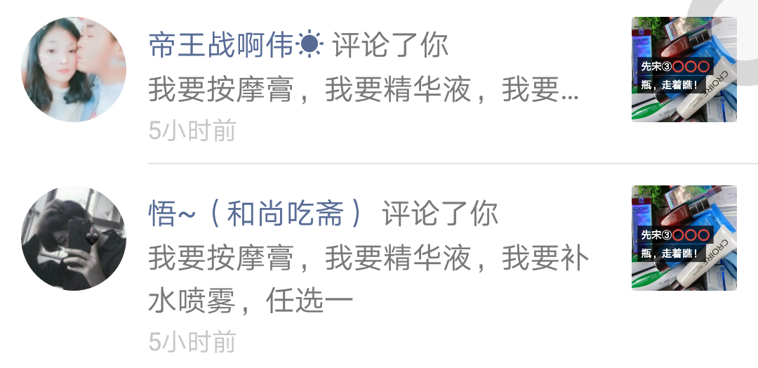 18034445680的评论任务 验收样图1