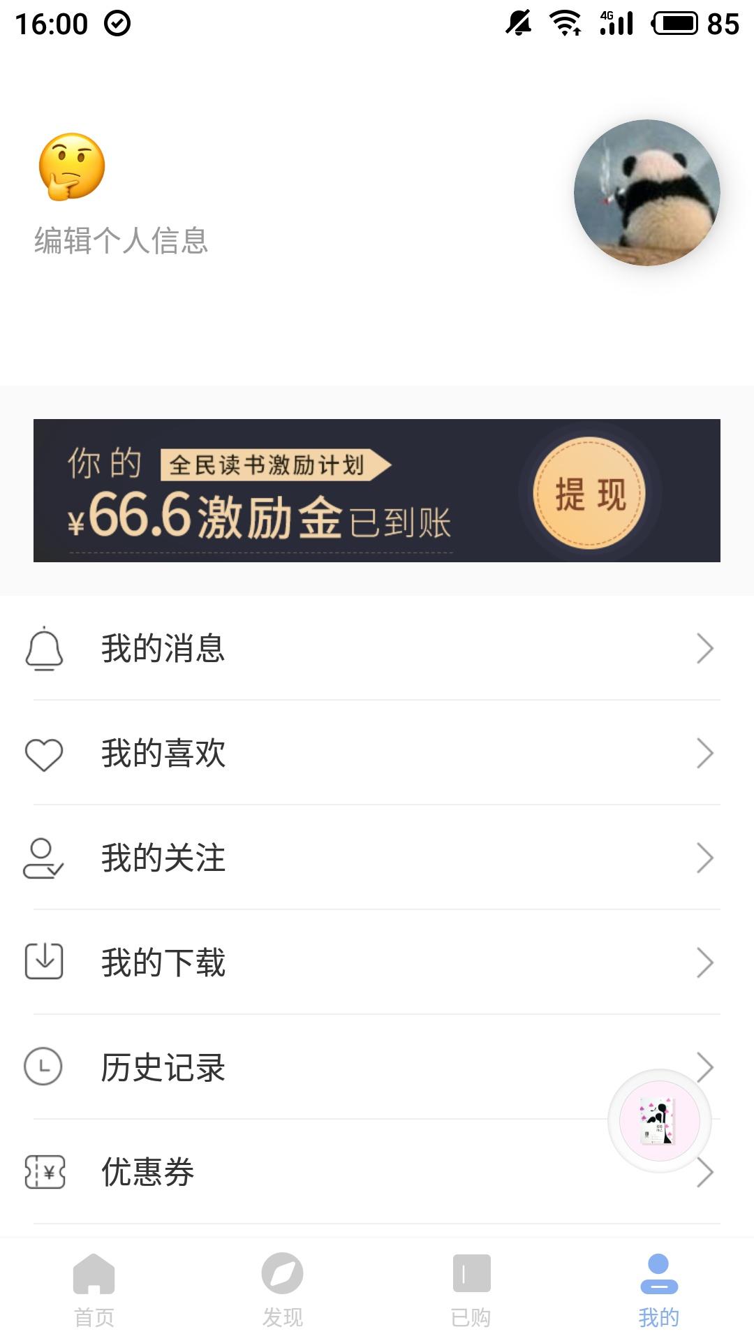 13518303350的自由任务 验收样图1