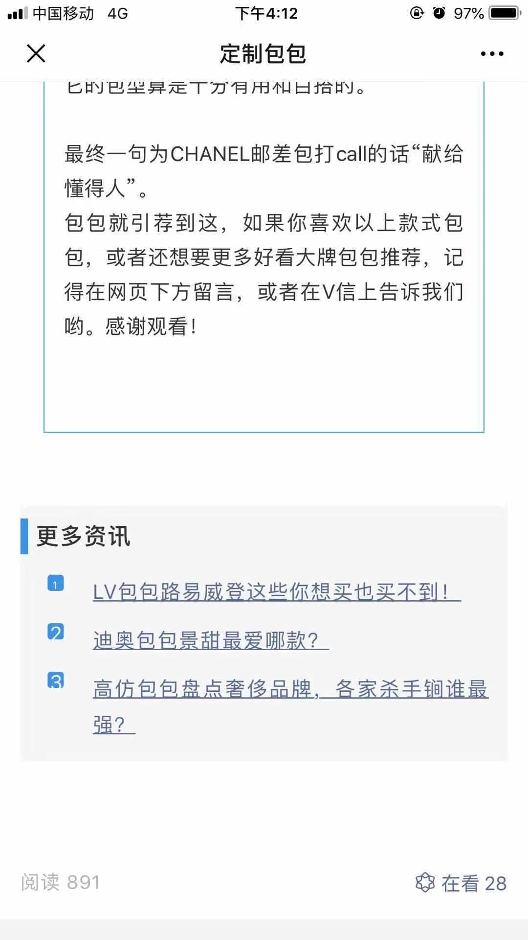 高仿包包 验收样图3