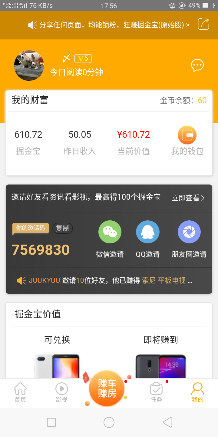 〆的自由任务 验收样图1