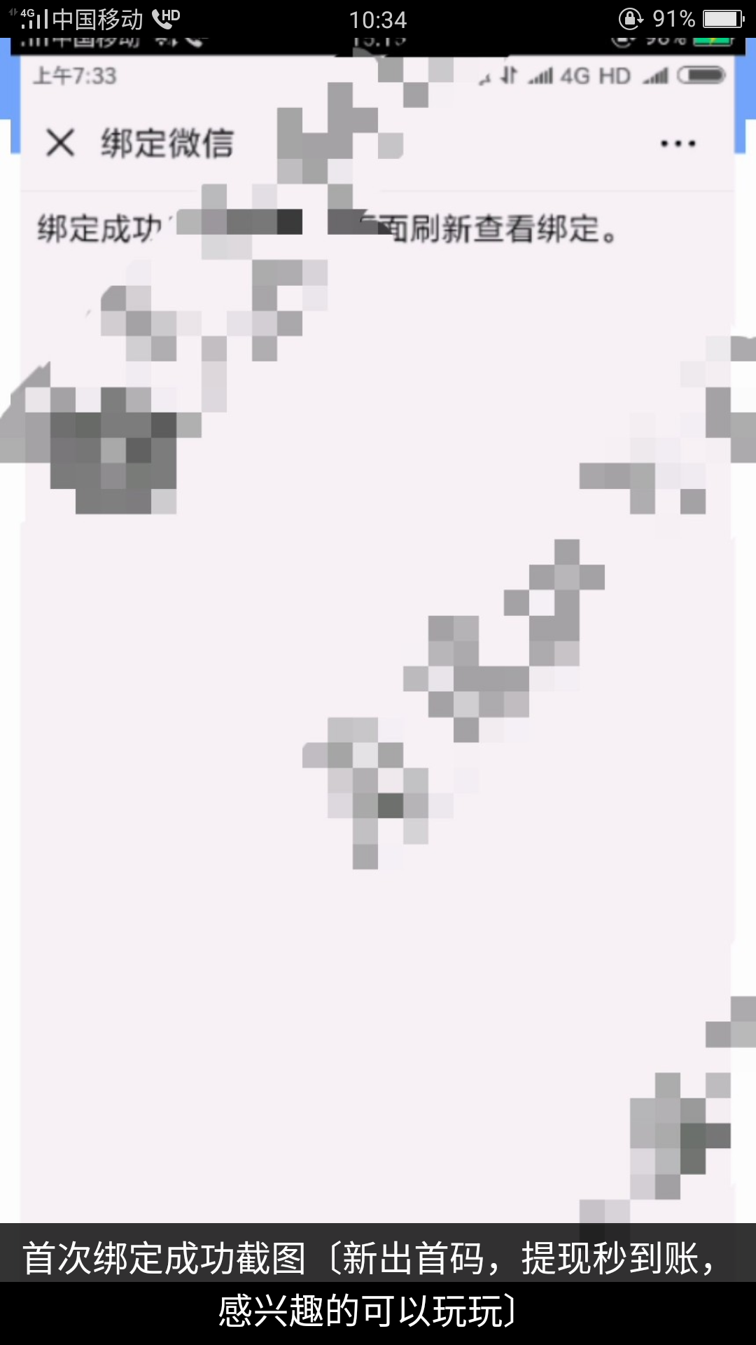三分热度 验收样图2
