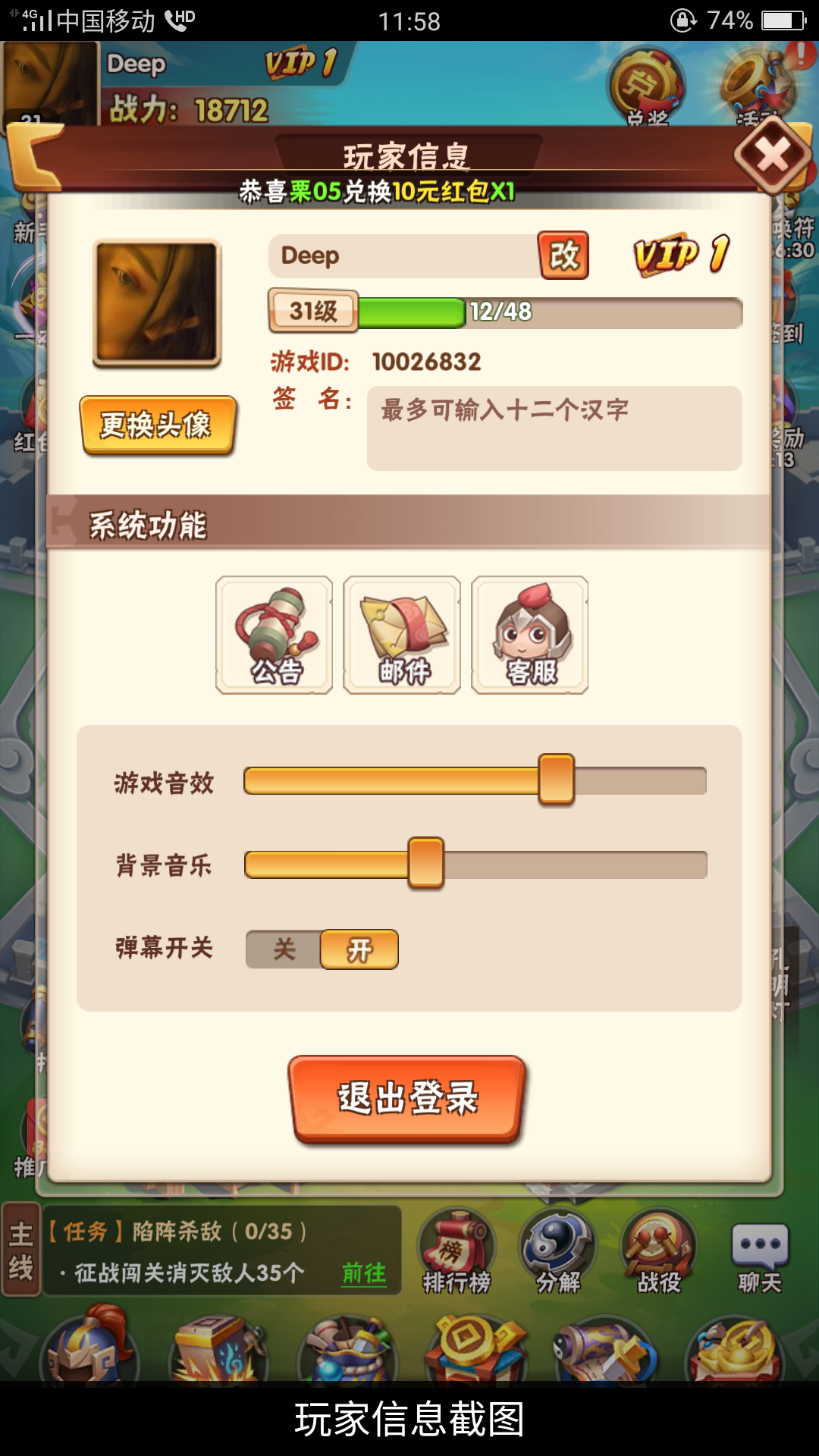 三分热度 验收样图3