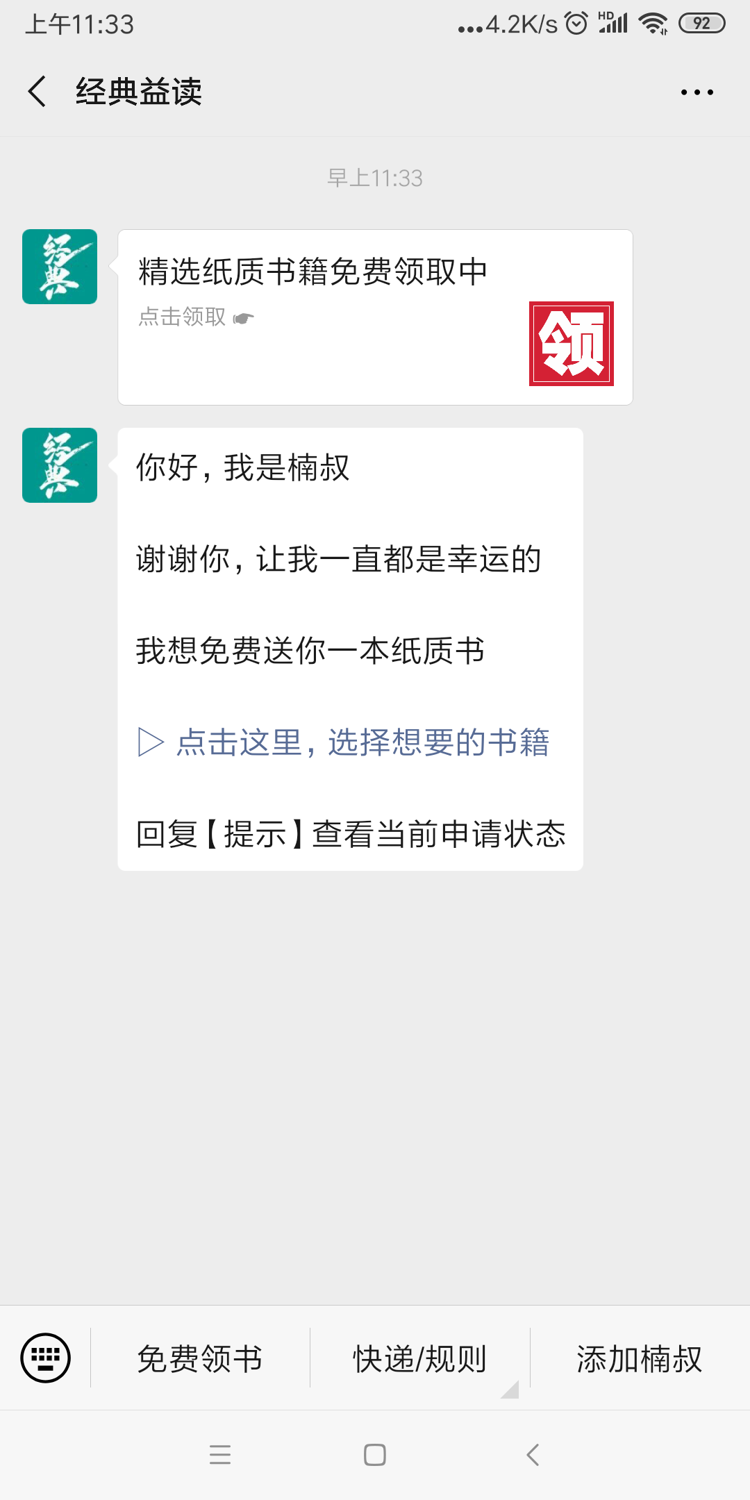 已模糊的记忆的自由任务 验收样图1