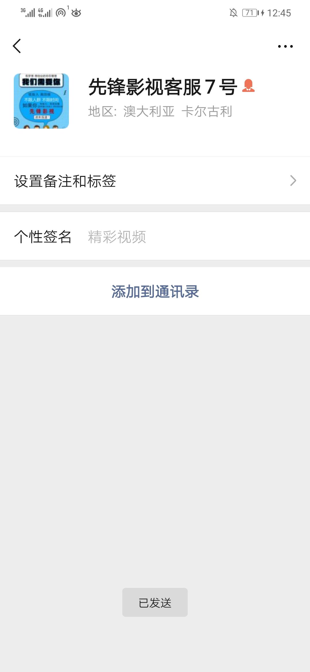 心醉的关注任务 验收样图2