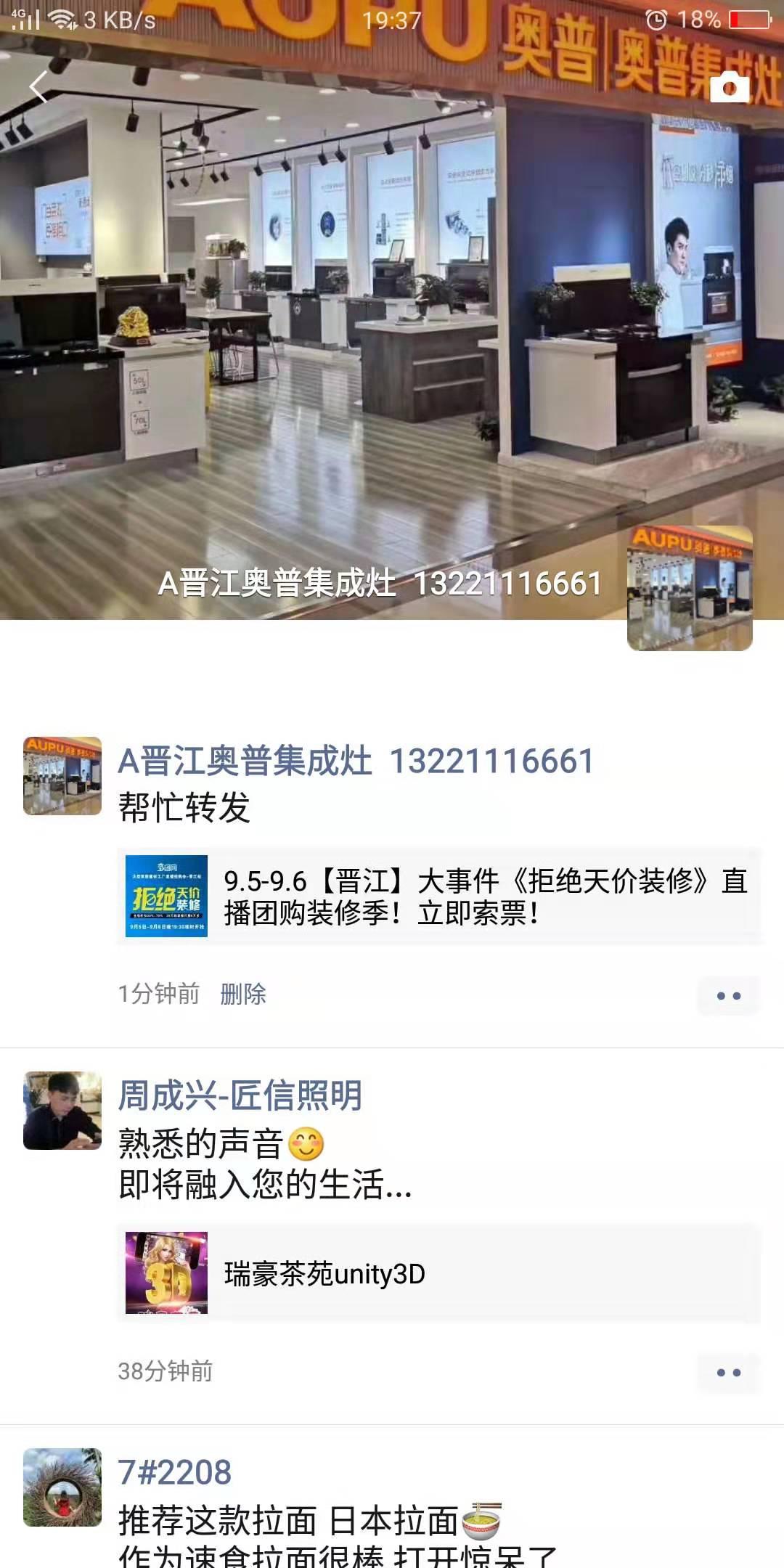 泉州地区的来 任务超级简单  其他地区无效 验收样图1