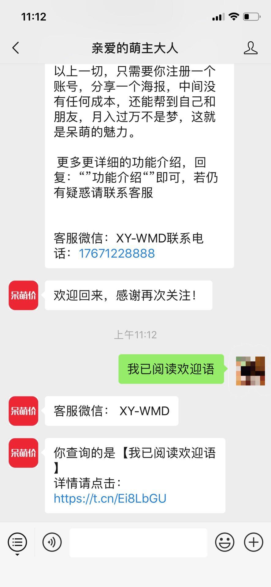 价格较高的公众号扫码关注任务 验收样图1