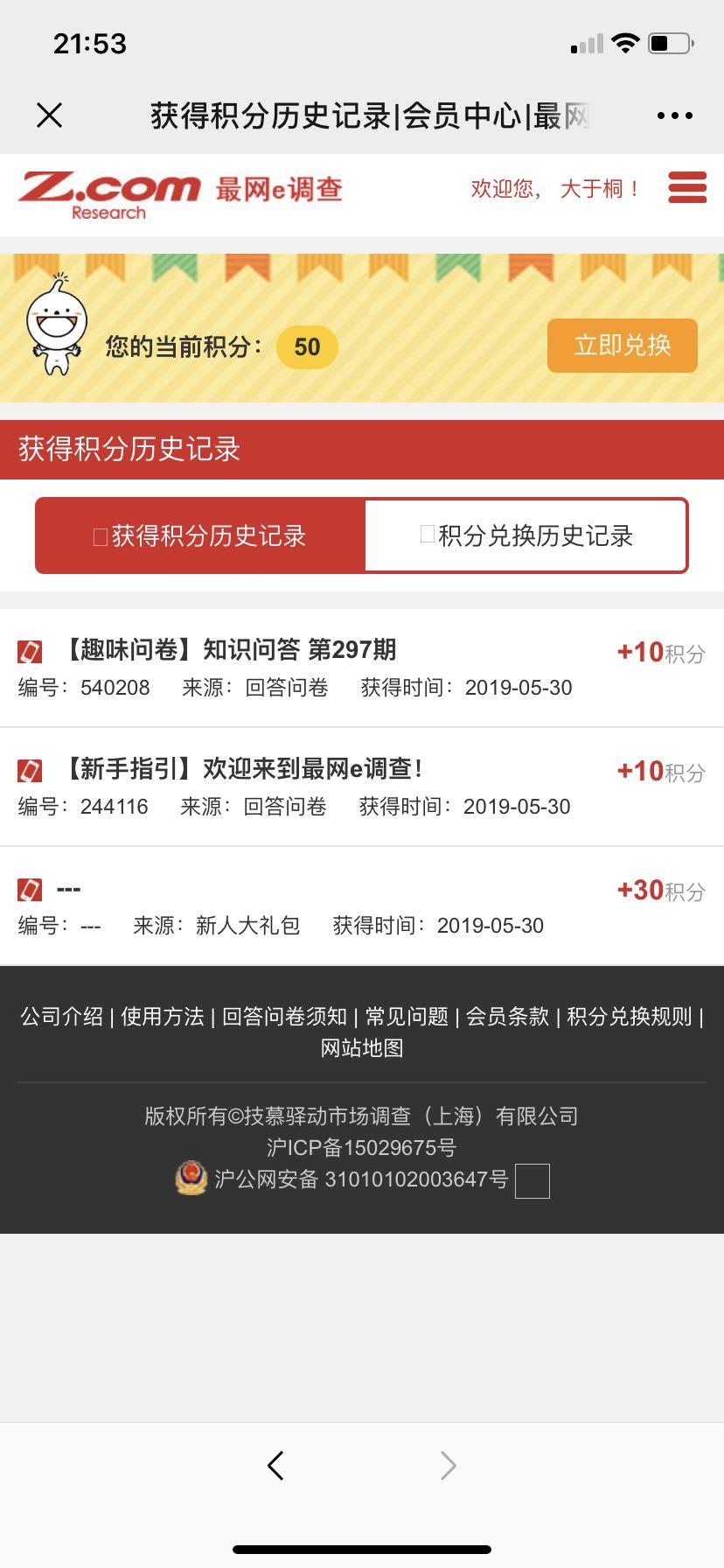 微信注册投票1分钟 后续可自做投票自提 验收样图1