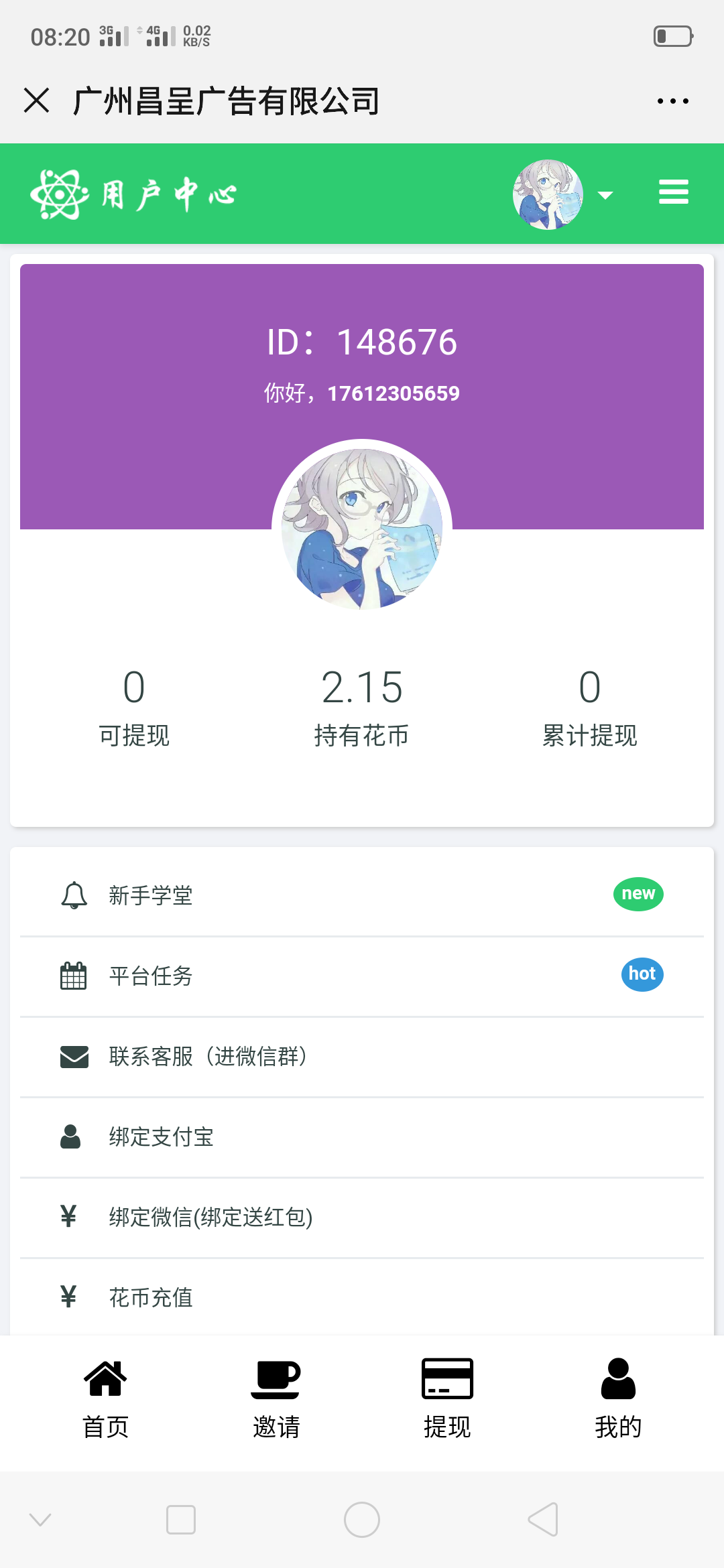越努力越幸运 验收样图1