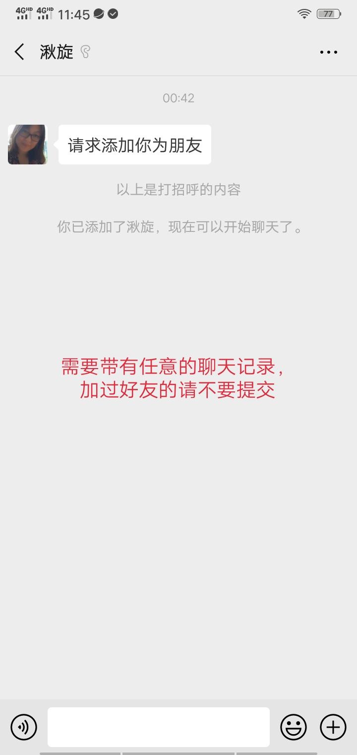 高佣金关注任务 验收样图1