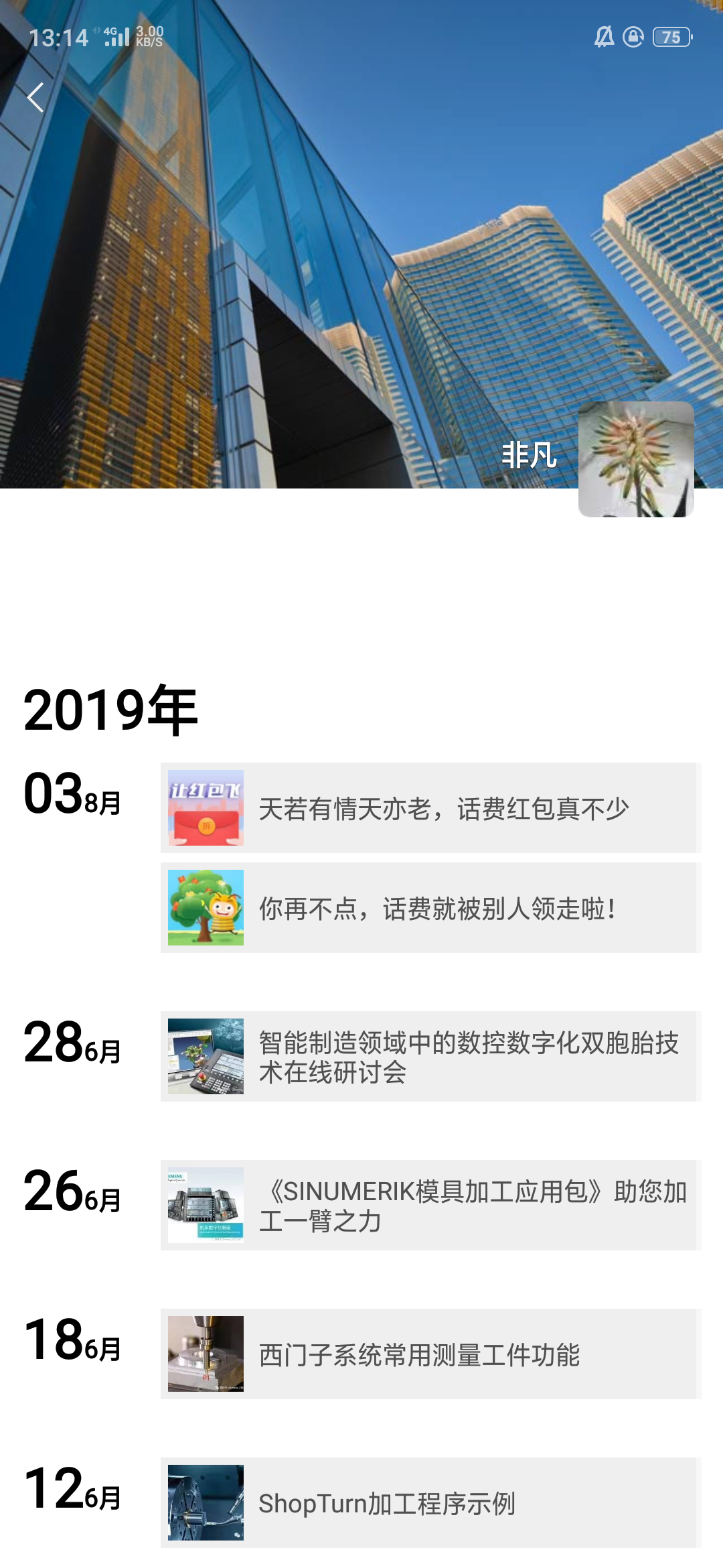 wuben的自由任务 验收样图2