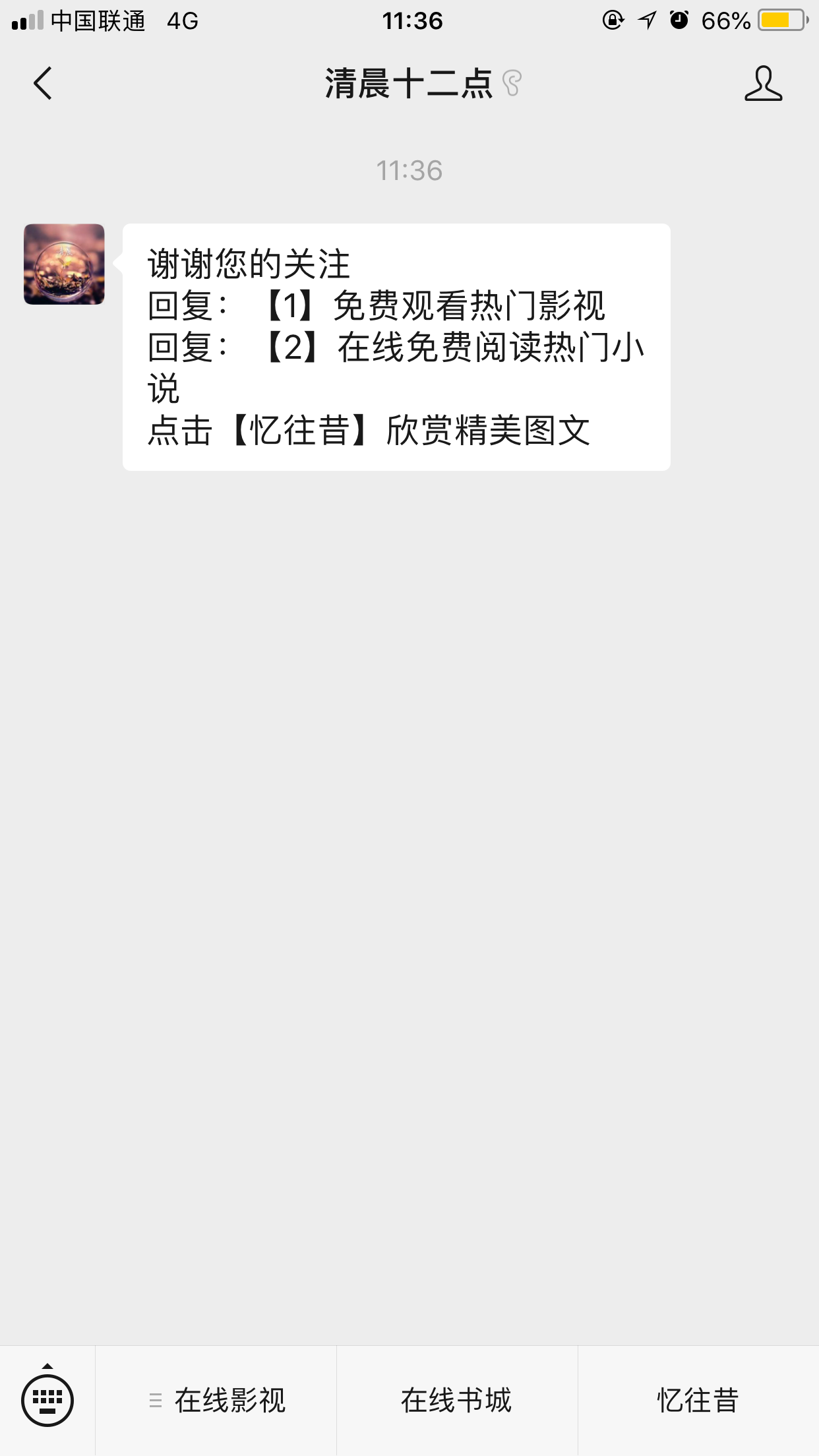 李长满的关注任务 验收样图1