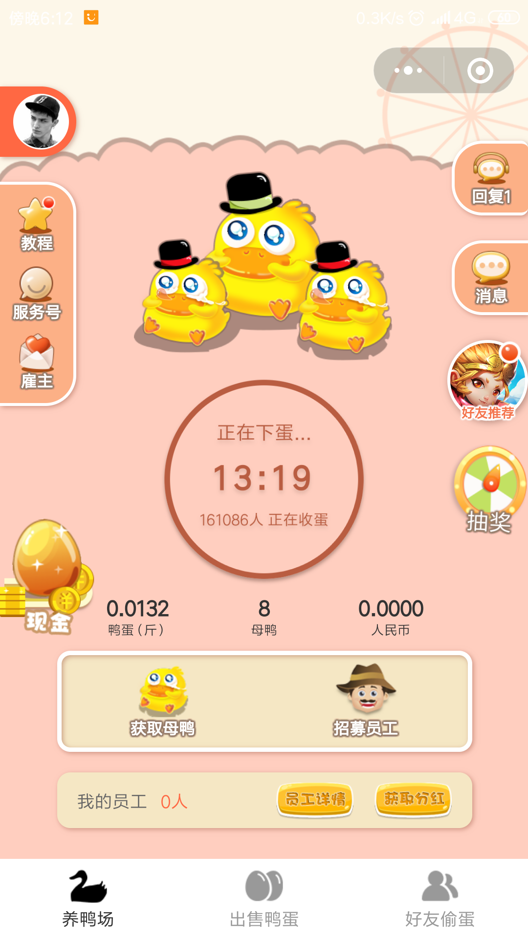 涩的点击任务 验收样图1