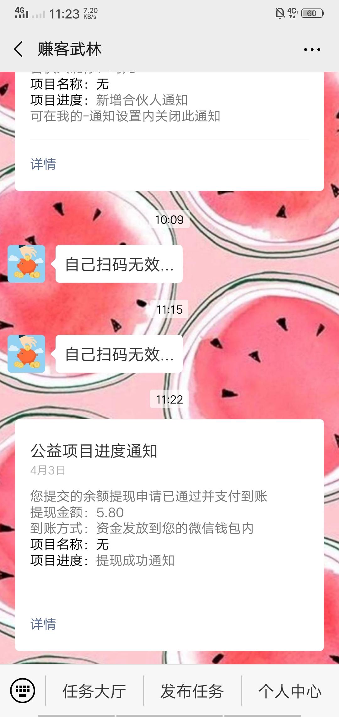 无名的投票任务 验收样图1