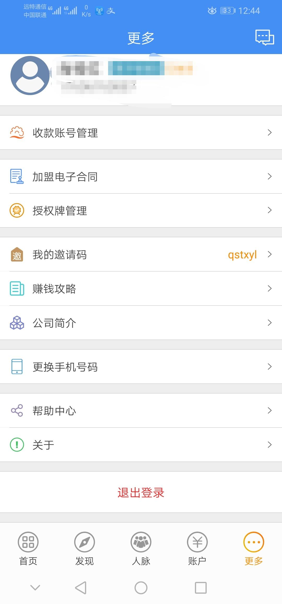 赚钱就来喜牛，行走的营业厅 验收样图1