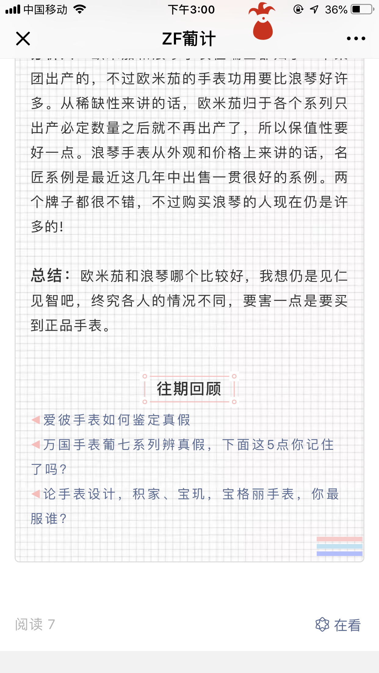 欧的自由任务 验收样图3