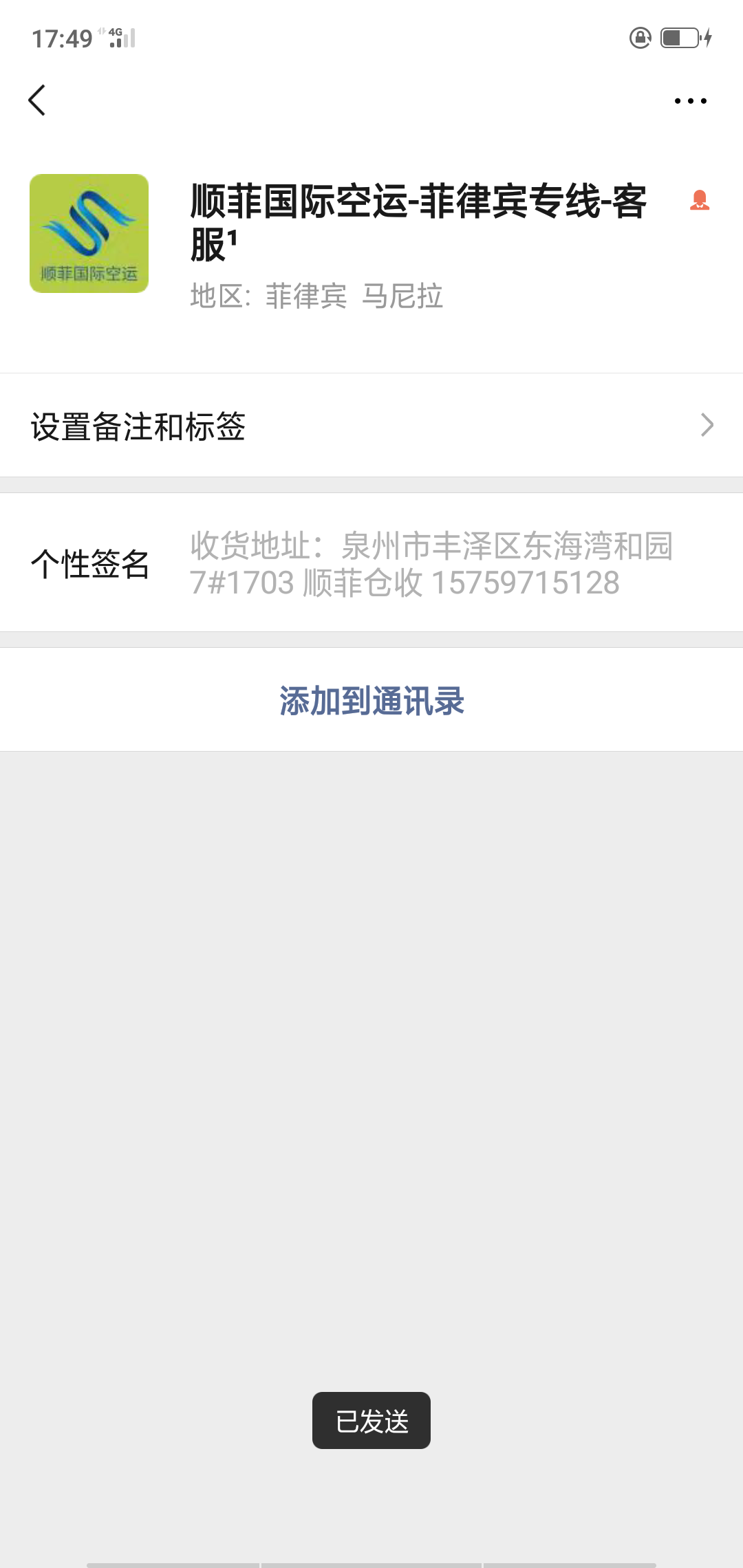 简单添加微信即可提交，不需要等通过 验收样图2