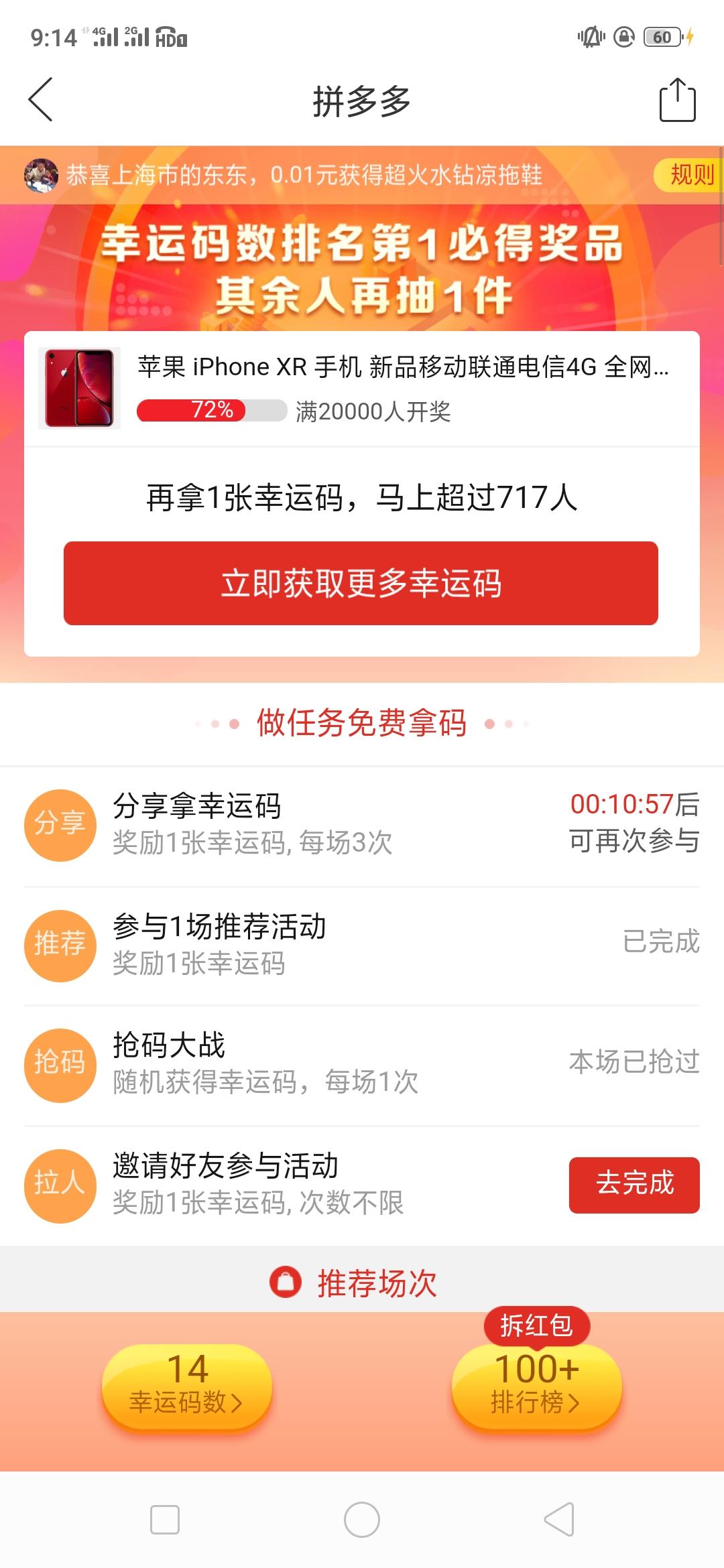 的点击任务 验收样图1