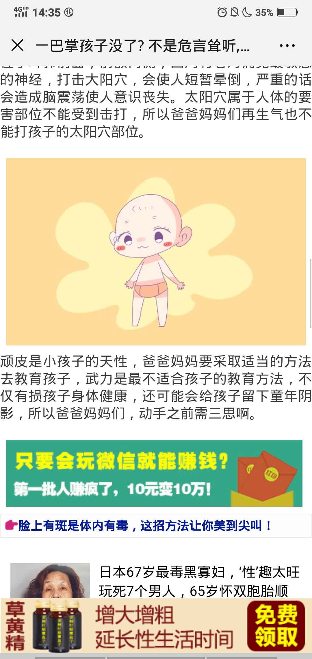 一辈子的点击任务 验收样图2