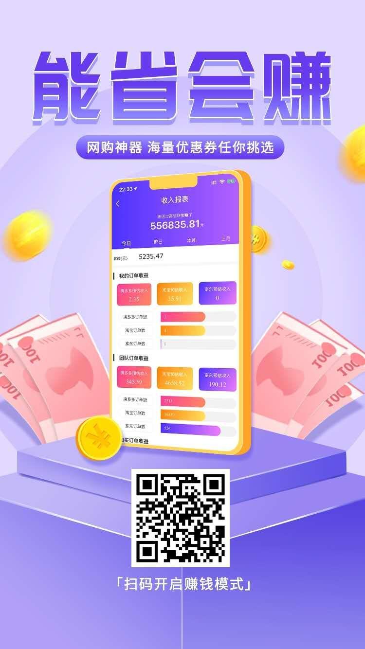 简单注册，推广赚钱 步骤图1