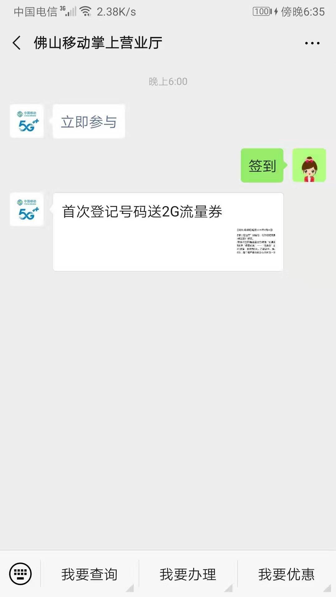 简单关注任务 验收样图1