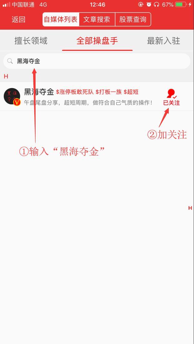 黑海夺金的注册任务 验收样图2