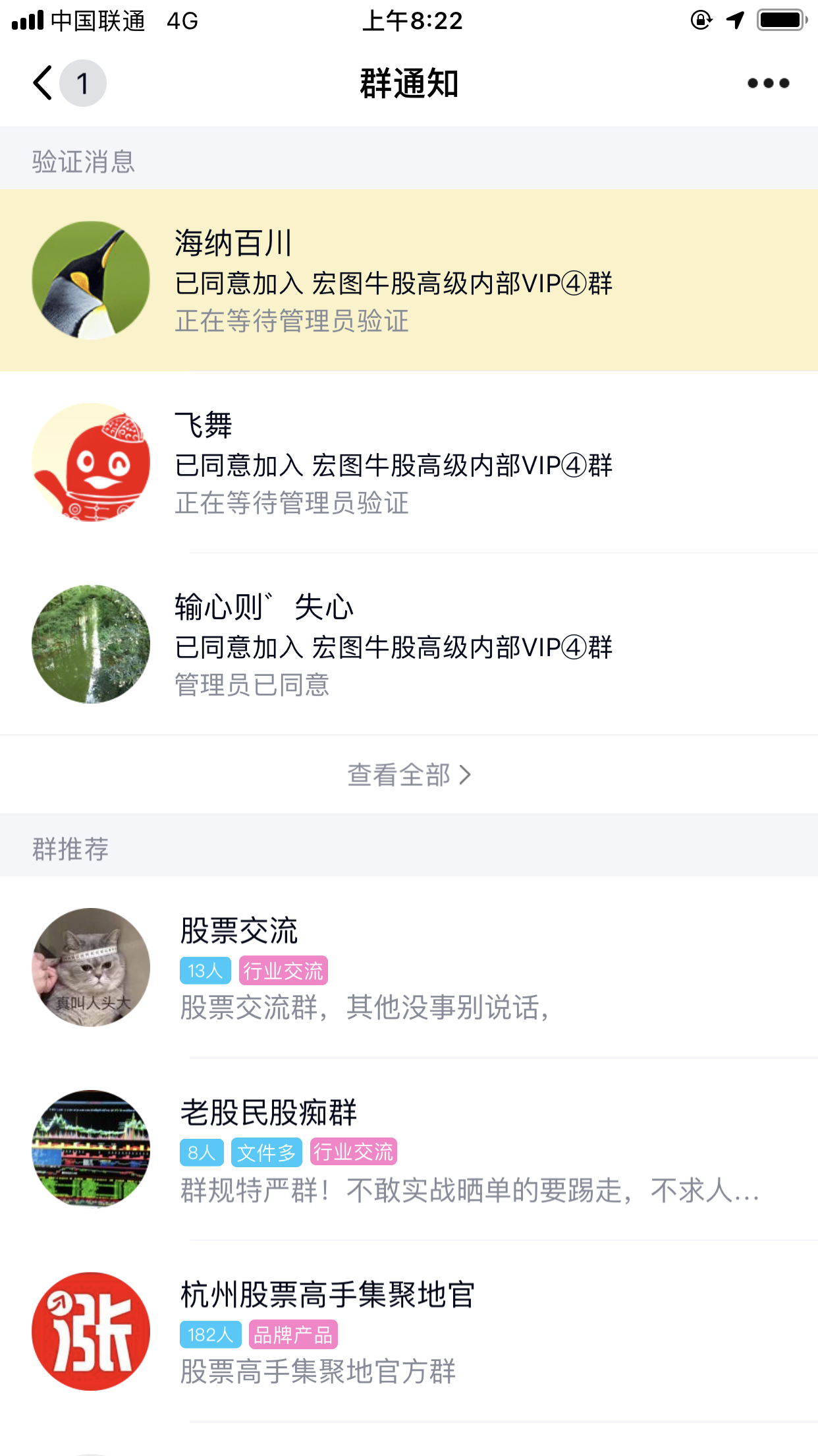 13076285297的自由任务 验收样图1